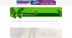 Desktop Screenshot of bitsevskipark.ru